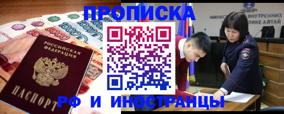 прописка от собственника в Брянской области