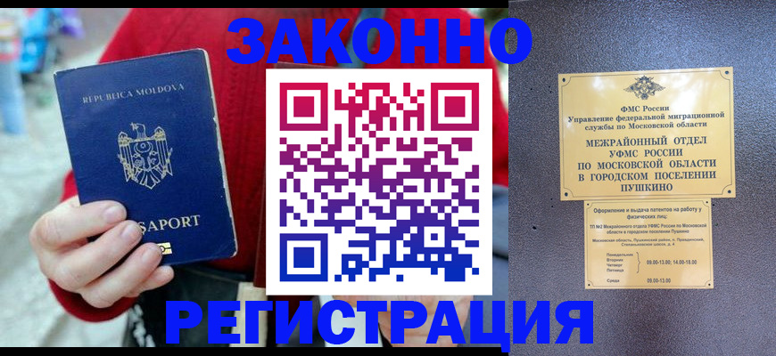прописка ребенка в Брянской области