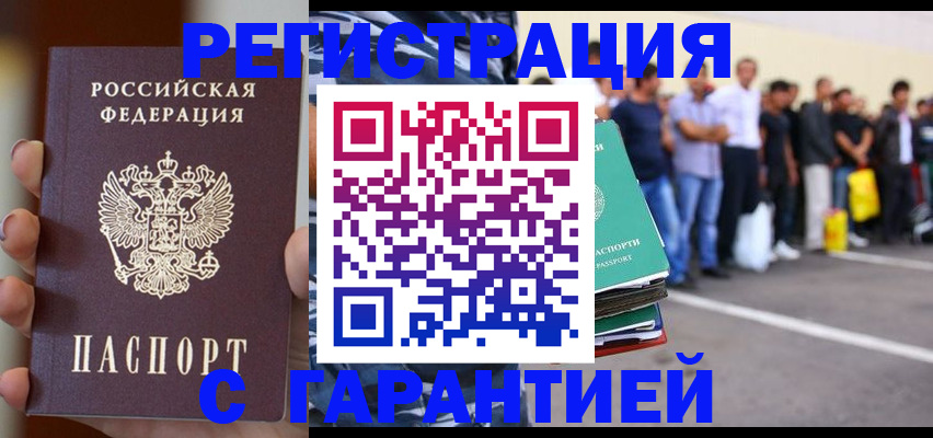 временная регистрация госуслуги в Брянской области