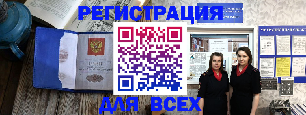 временная регистрация надежно в Брянской области