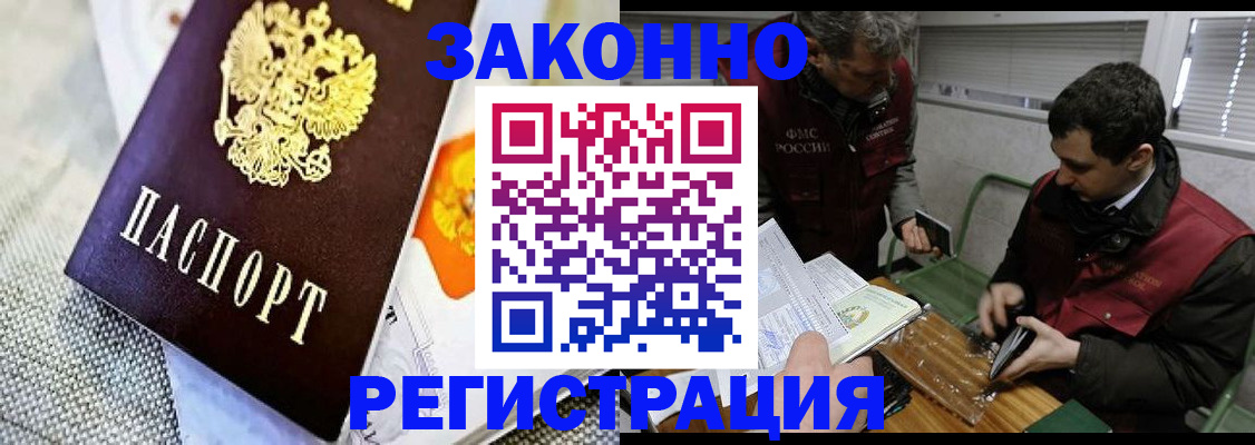 прописка в квартире в Брянской области